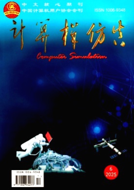 计算机仿真杂志
